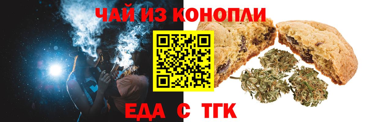 Cannafood конопля  Вход с VPN  Тулун 