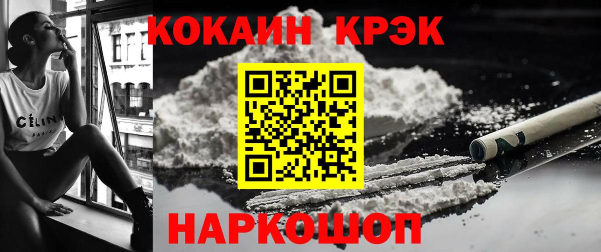 Cocaine  Вход с VPN  Тулун  КОКАИН Боливия 