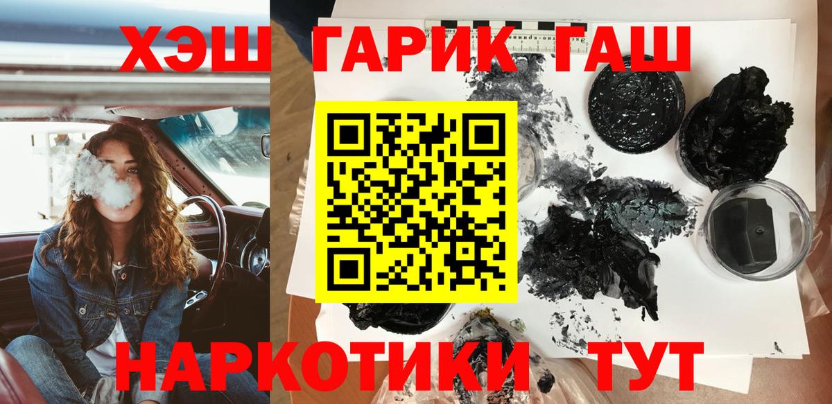 ГАШ Ice-O-Lator  ГАШ  цена   Тулун  Вход с VPN  ГАШИШ индика сатива 