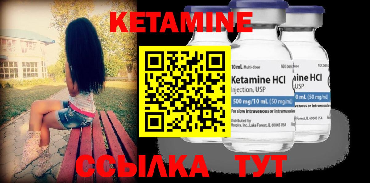 КЕТАМИН ketamine  Вход с VPN  Тулун 