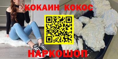 кокаин VHQ Малгобек