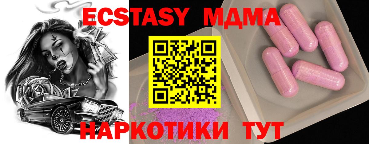 МДМА кристаллы Тулун