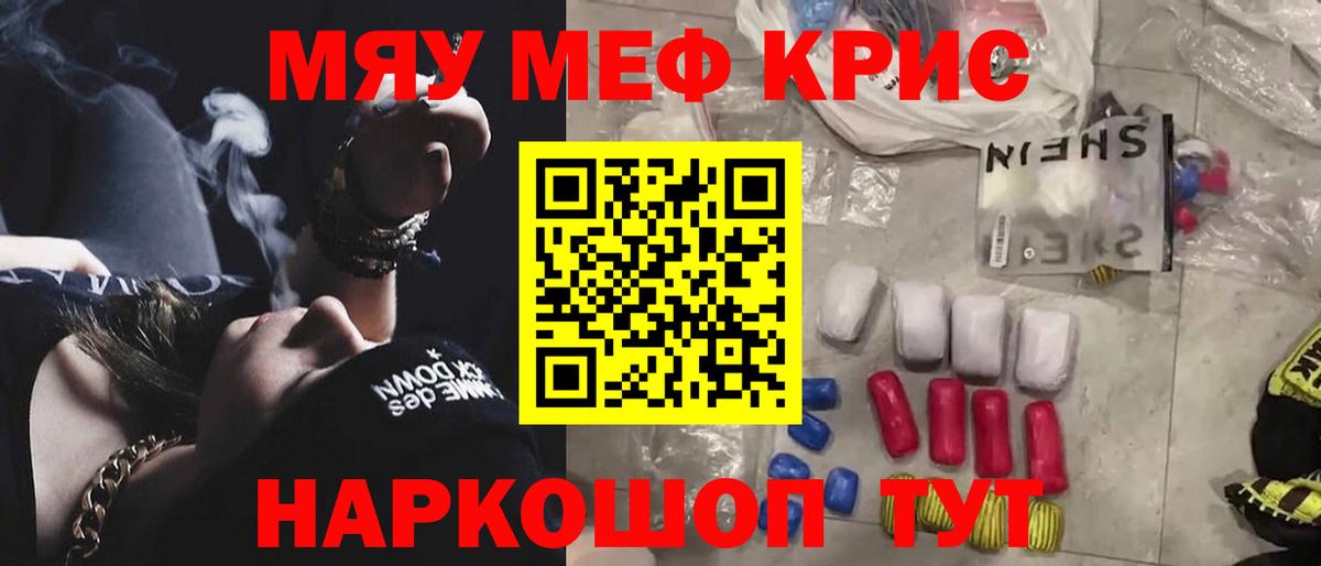 Мефедрон мяу мяу  Вход с VPN  Тулун  МЕФ 4 MMC 