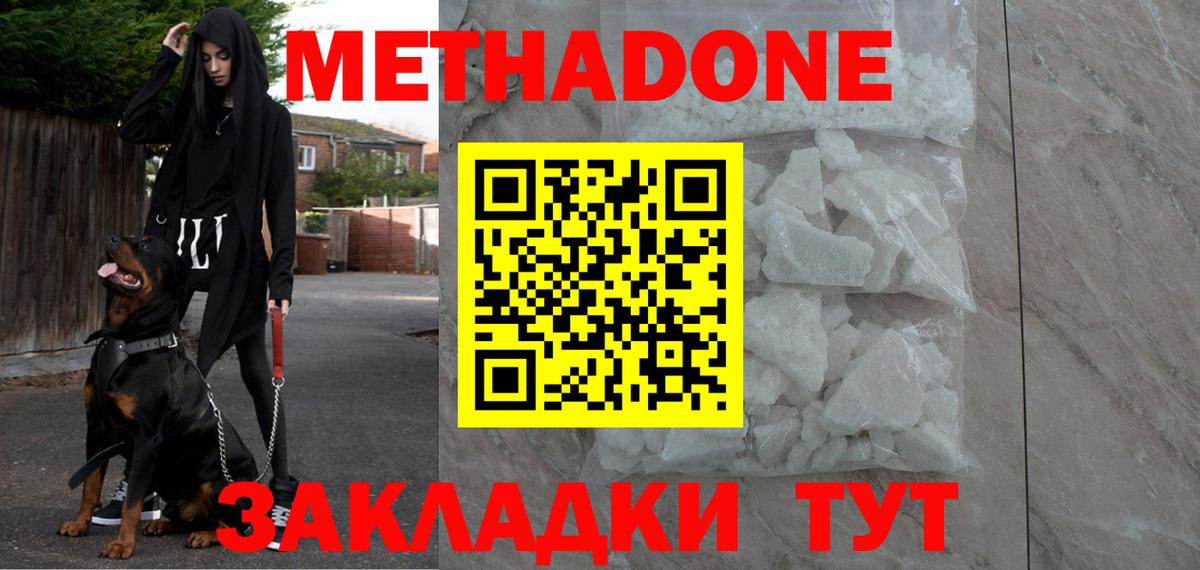 Метадон белоснежный  МЕТАДОН methadone  Тулун  Вход с VPN 