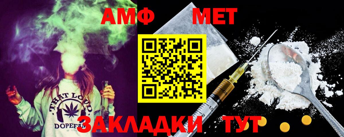 МЕТАМФЕТАМИН пудра  Вход с VPN  Тулун 