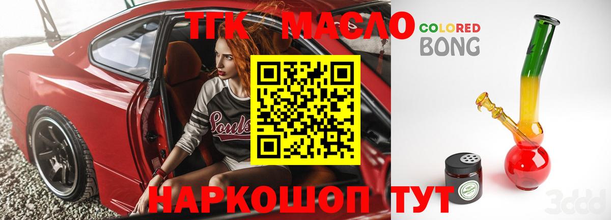 наркошоп  ТГК гашишное масло  Вход с VPN  Тулун 
